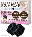 リストバンド 洗顔 さっと乾く、しっかり吸う。毎日のケアを楽しく 吸水 速乾 伸縮性 手首バンド ウォッシュバンド どんな腕の太さにもフィットする伸縮性 ヘアバ...