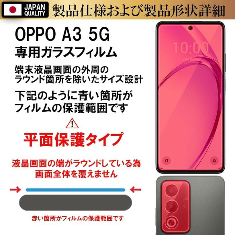 RISE 2枚+2枚 フィルム OPPO A3...の紹介画像3