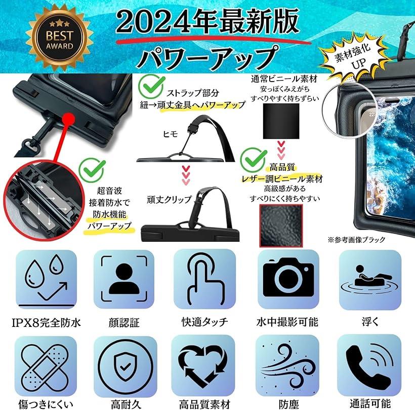 汚れが目立ちずらい 浮く防水スマホケース 皮革調素材 紛失時 防水レベルIPX8認定 ...