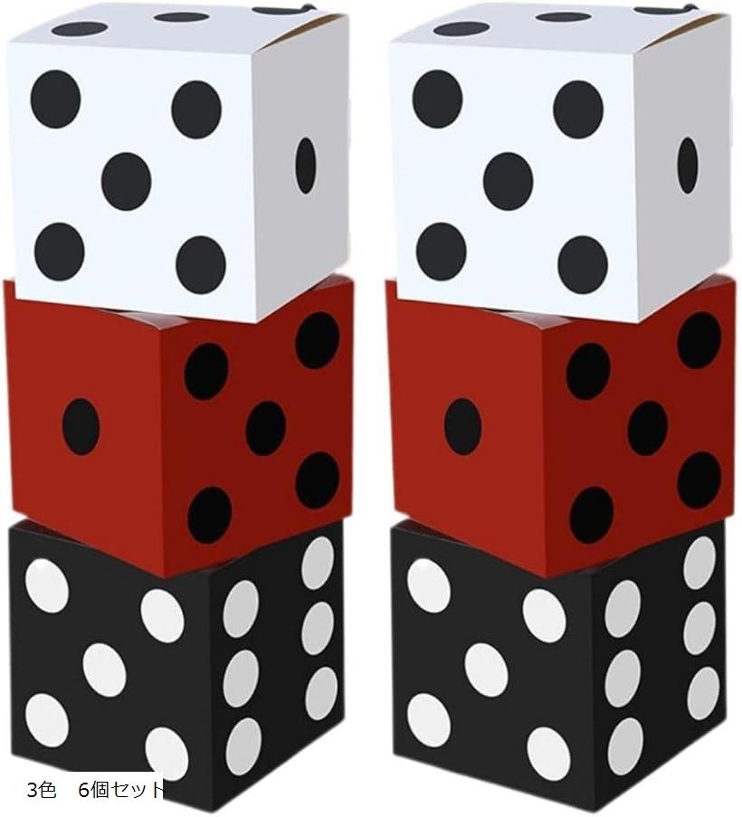 特大サイコロオブジェ 6個セット 28cm ダイス 紙製 カジノ イベント ディスプレ パーティー(3色　6個セット)