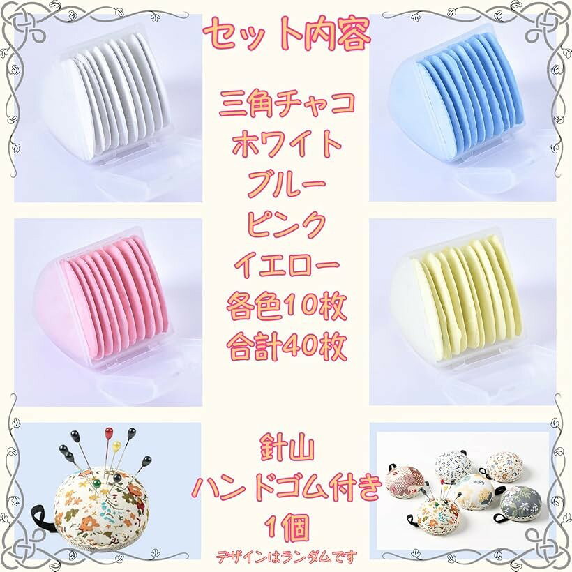 洋裁 チャコ チャコチョーク チャコペン 印 目印 裁縫 手芸 自然に消える 布用 採...