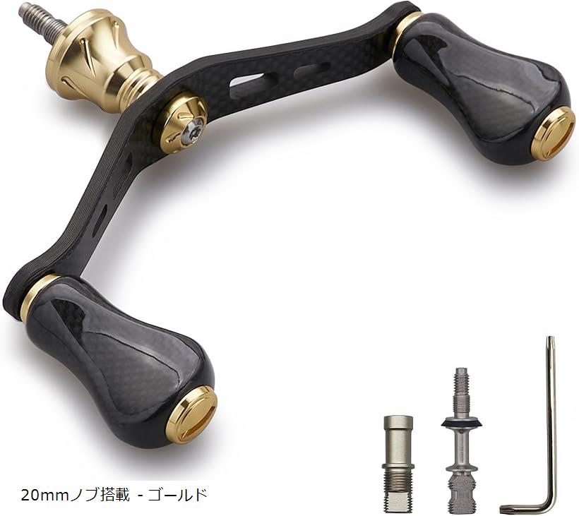 90mm リール ハンドル カーボン ノブ 搭載 シマノ ダイワ 通用 1.5K カーボン製 スピニングリール用 Gourd Series 1064 (20mmノブ搭載 - ゴールド)