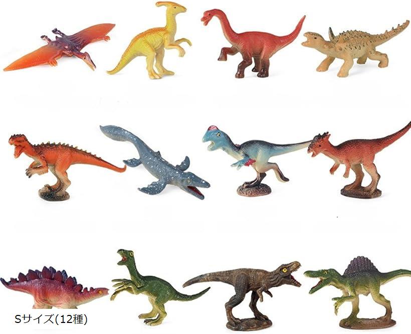 恐竜 フィギュア リアル おもちゃ モデル(Sサイズ 12体)