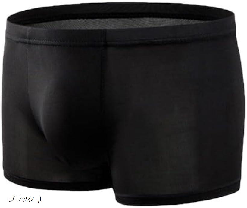 ケンアール 水着 インナー メンズ スイムサポーター アンダーショーツ 海水パンツ 海パン ボクサー 水陸両用 水泳 プール (ブラック, L)