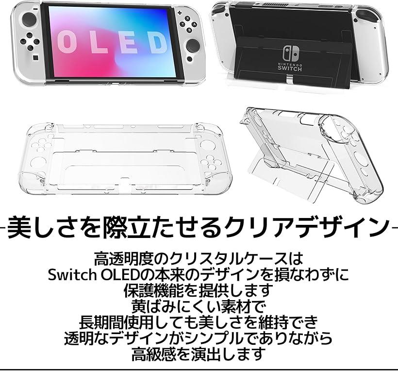 Switch oled カバー スイッチ 有機el ケース 本体 Joy-Con 分体式 脱着簡単 ドック対応 全面保護 耐衝撃性 透明 (透明)