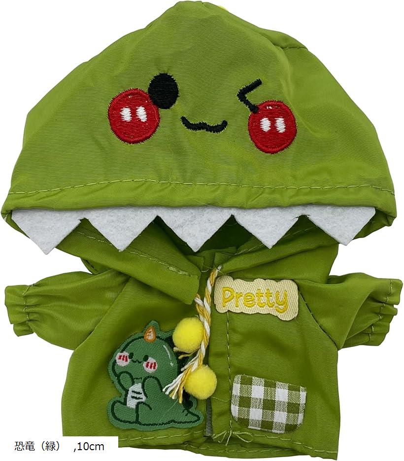 ぬい服 ひよこ 恐竜 レインコート ぬいぐるみ 人形(恐竜(緑), 10cm)