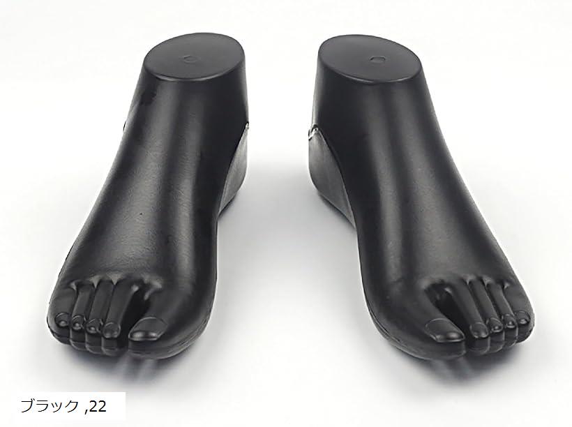 フットトルソー フットマネキン ネイル トングサンダル対応 足マネキン ディスプレイ 左右セット 水洗い可能 (ブラック, 22)