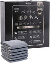 モフット ペットの消臭名人 超消臭 超吸収 ペットシーツ 厚型 犬用 猫用 トイレシート 吸水シート 使い捨て 竹炭を濃厚配合 ニオイスッキリ ぐんぐん吸水 足ヌレ防止 雑菌抑制 スーパーワイド(竹炭ブラック)