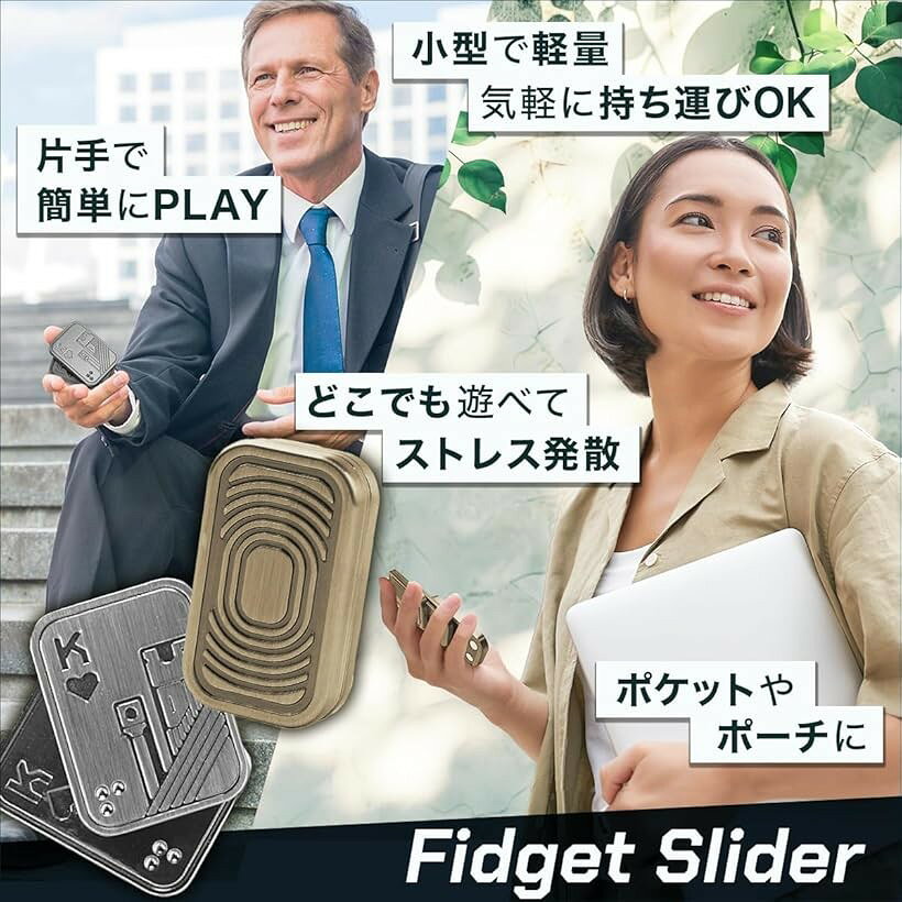 フィジェットスライダー フィジェットトイ ガジェット 2種セット (02Color var.) ohstore-10659829 OHstore サンプル画像3