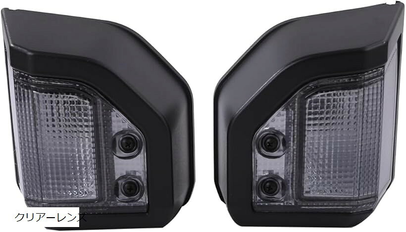 互換品トヨタ 用 ウインカー ライト ウィンカー ランプ 左右セット ランドクルーザー ランクル 70 交換 修理 ドレスアップ カスタムパーツ 社外品 (クリアーレンズ)(2.0)