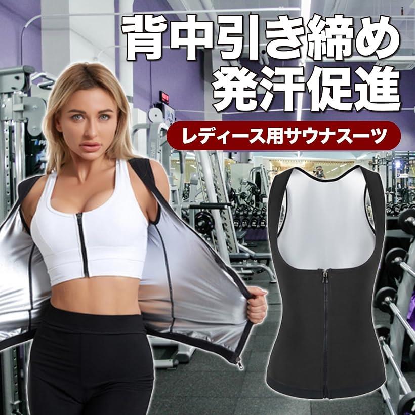 レディース サウナスーツ 高発汗 背中引き締め ダイエットウェア フィットネス用(ブラック, L-XL)