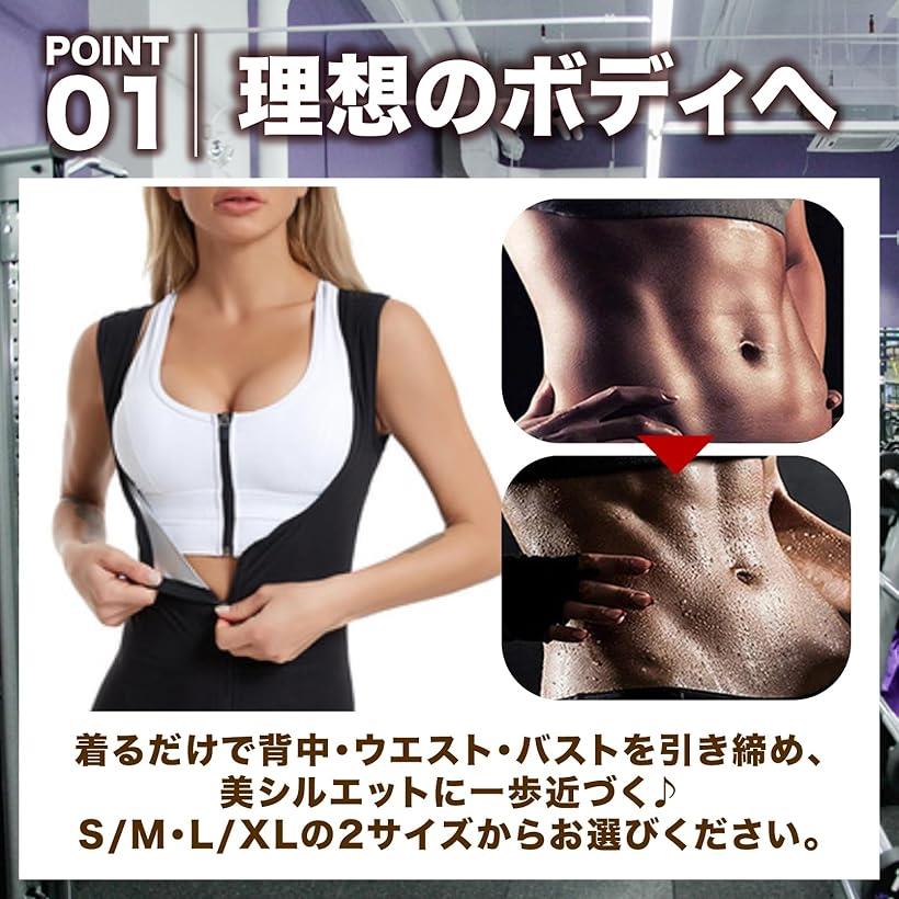 レディース サウナスーツ 高発汗 背中引き締め ダイエットウェア フィットネス用(ブラック, L-XL)