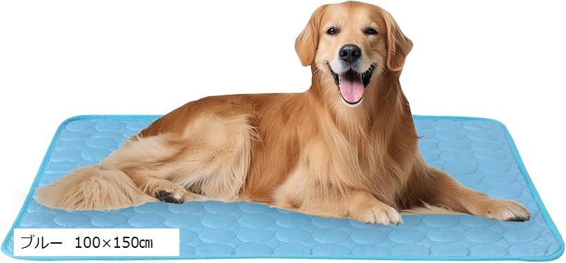 ペット ひんやりマット 犬 猫 冷却マット ペット用マット 夏 シート ベッド 特大 (ブルー, ブルー 100x..