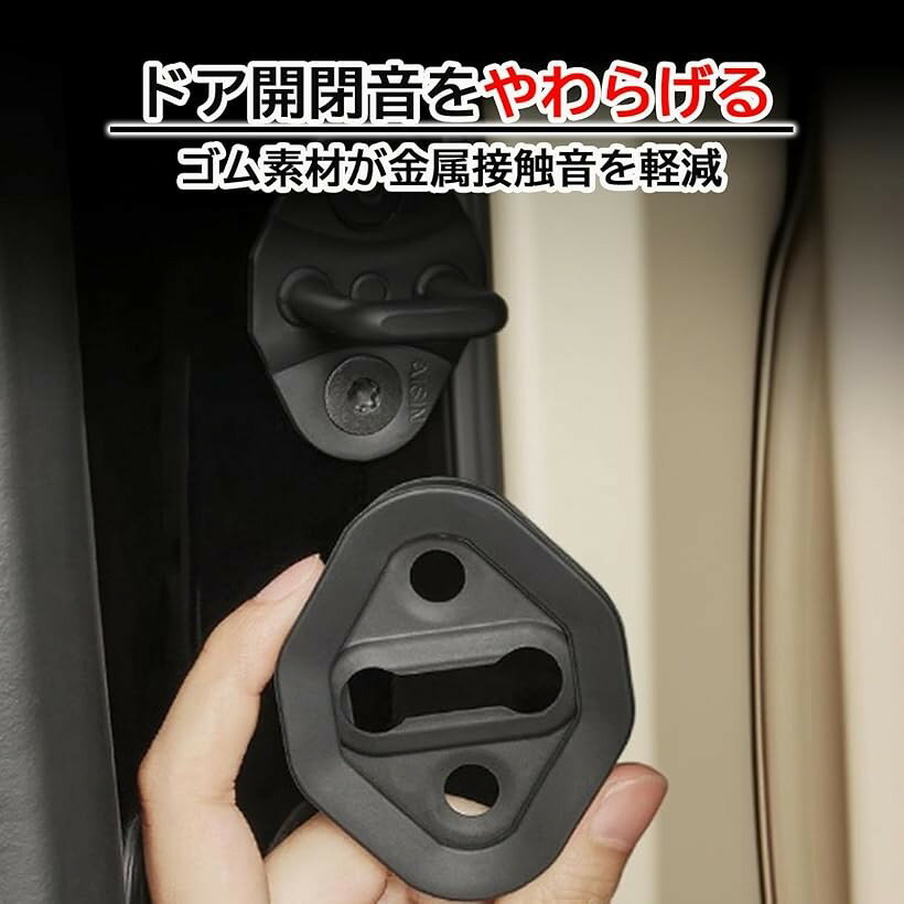 互換品 ドアストライカー カバー 静音 防振 ゴム アルファード ヴェルファイア ノア ヴォクシー 2個セット