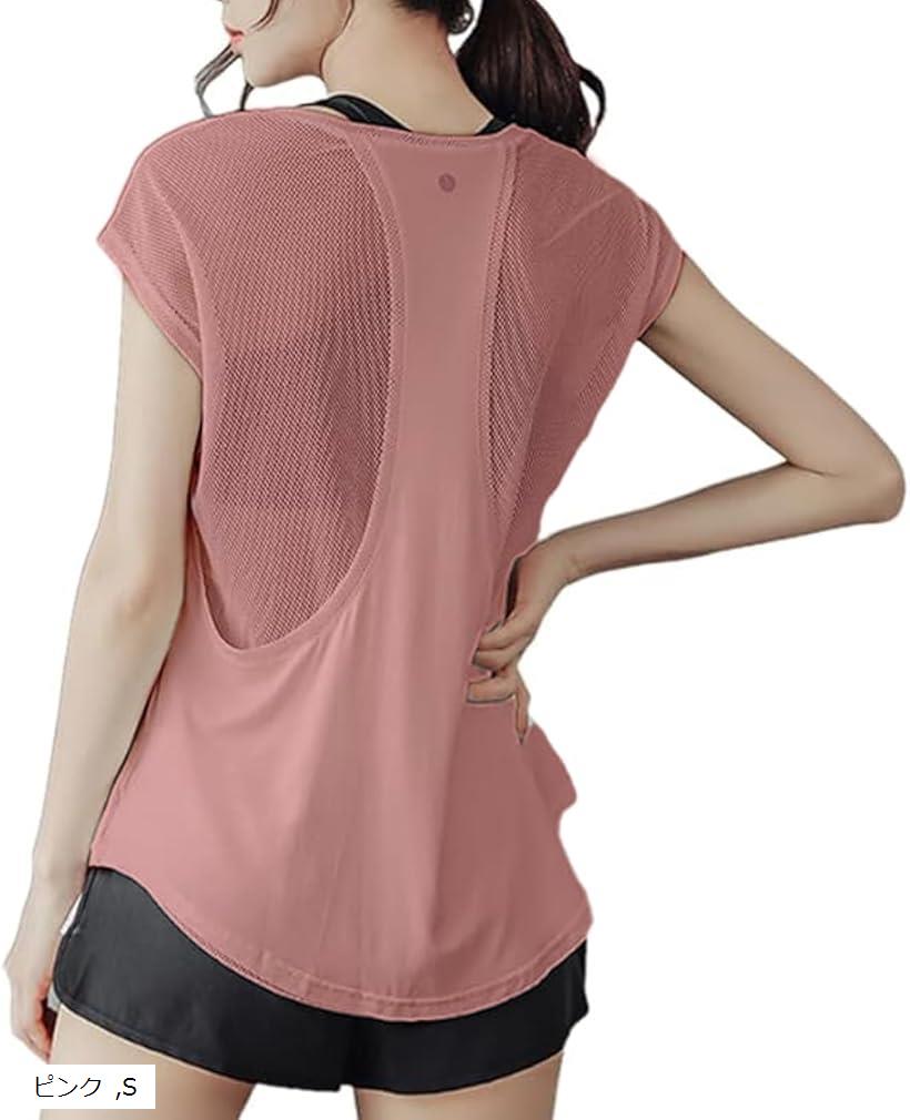 ヨガウェア レディース スポーツ Tシャツ トップス ストレッチ 吸汗速乾 メッシュ ピラティス ロング丈 ホットヨガ(ピンク, S)