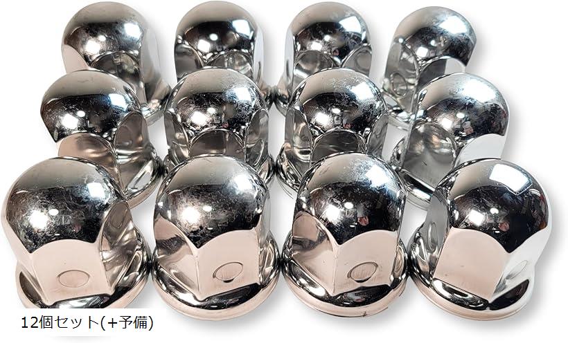 Rakuten - 互換品 ナットキャップ ステンレス製 JIS41mm 高さ55mm カバー 鏡面仕上げ 6/8穴用 大型 トラック ダンプ デコトラ カスタム ドレスアップ 汎用品 (12個セット(+予備))