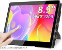 ミニ モニター 8.9 インチ タッチパネル FHD 1920x1200 小型モニター USB Type C/HDMI ディスプレ IPS 画面 450Nits辉度 VESA対応 自立型 pi(8.9インチIPS 1920x1200タッチ)(2)