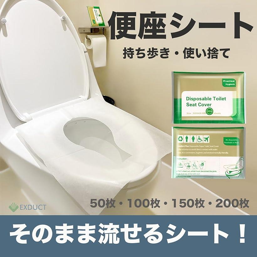 便座シート 携帯用 ポータブル トイレトレーニング 防災 キャンプ 流せる 使い捨て...