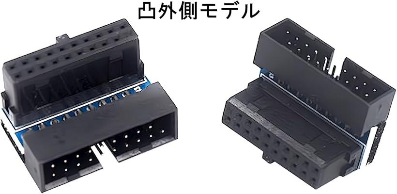 互換品USB3.0 19pin/20pin 90度 角度変更アダプター マザーボード (凸外側)