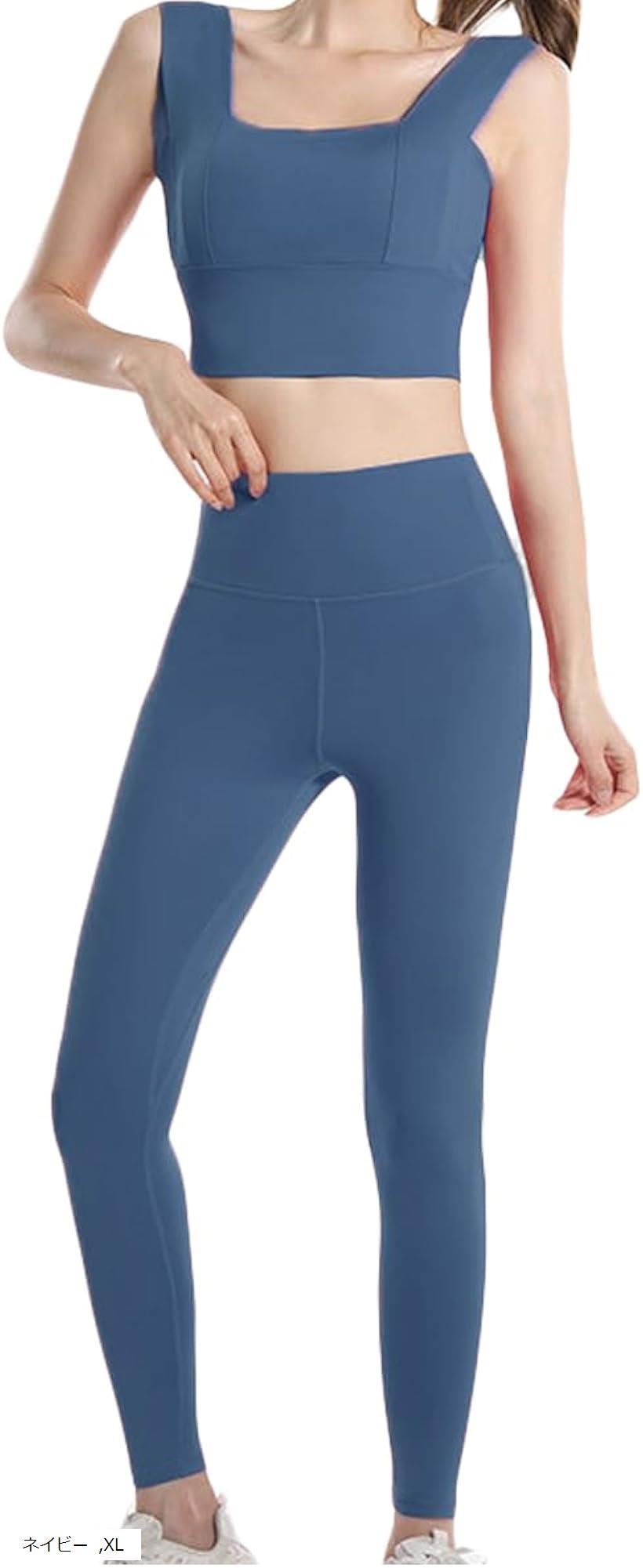 ヨガウェア レディース 上下セット スポーツブラ カップ付き フィットネスウェア パンツ 美脚 レギンス ハイウェスト トレーニング おしゃれ(ネイビー, XL)