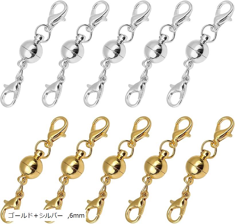 ネックレス マグネット クラスプ 留め具 ロブスター ハンドメイド 10個セット ゴールド＋シルバー 6mm (ゴールド＋シルバー, 6mm)
