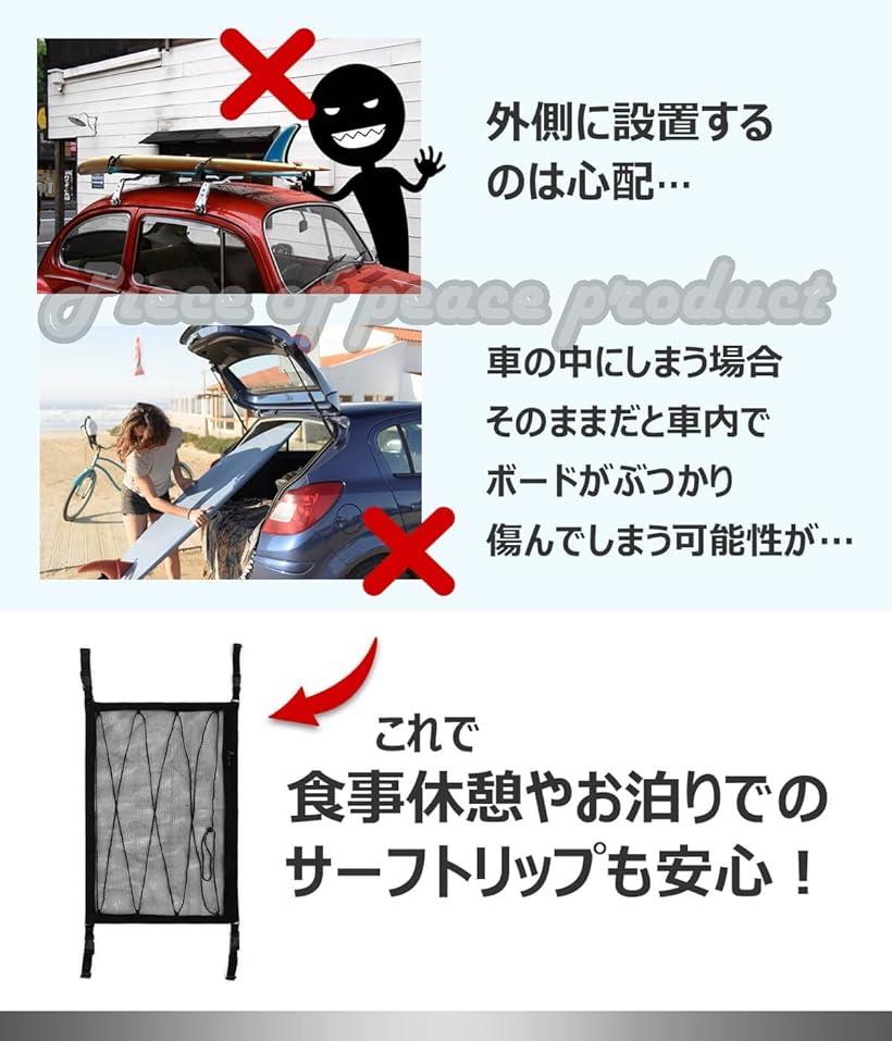 サーフボード スノーボード キャリア カーモック 車内用 70x50cm (ブラック)