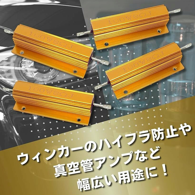 メタルクラッド抵抗 巻線 抵抗器 ネジ穴付き 真空管アンプ ダミーロード ハイフラ防止 LED アルミニウム 4個 (100W｜6Ω) ohstore-10661681 OHstore サンプル画像2