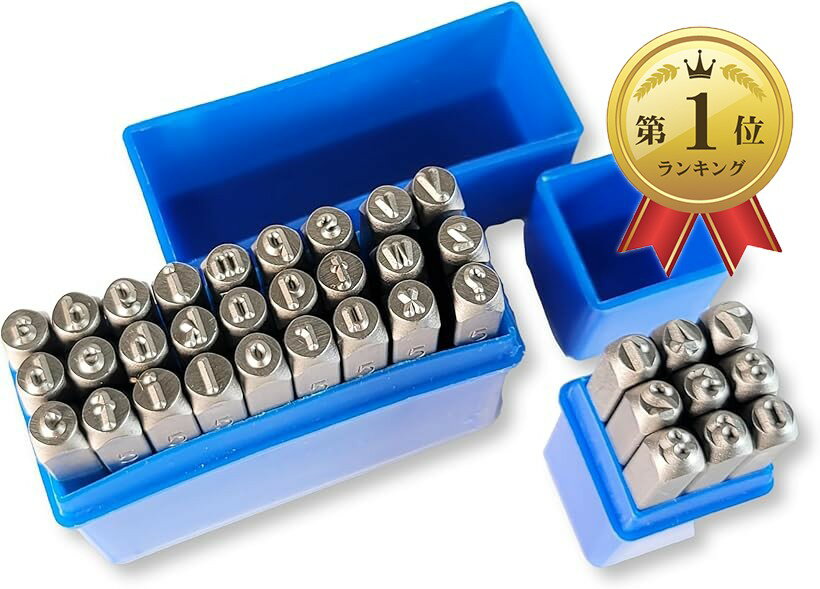 打刻印 セット 小文字 数字 レザークラフト アルファベット ポンチ ハンドメイド DIY 金属 革 (5mm 小文字+数字)
