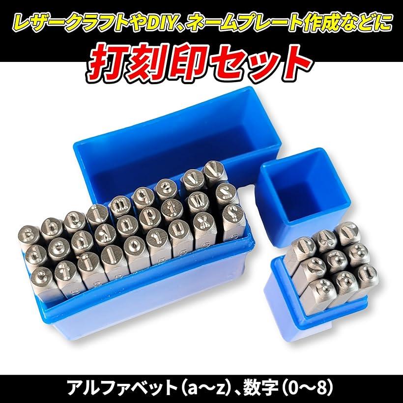 打刻印 セット 小文字 数字 レザークラフト アルファベット ポンチ ハンドメイド D...