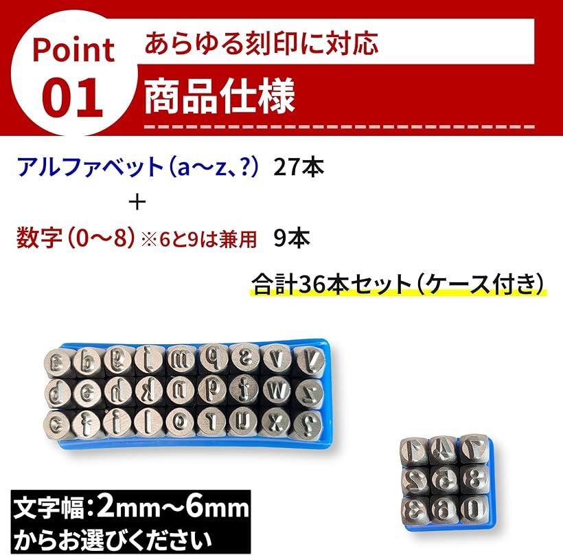 打刻印 セット 小文字 数字 レザークラフト アルファベット ポンチ ハンドメイド D...