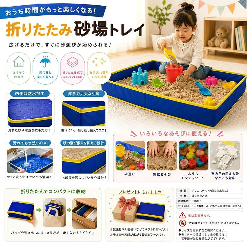 室内 砂遊びケース 折りたたみ 砂場 水洗い可能 クリエーションサンド対応 庭遊び ...