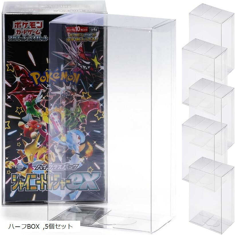 コレクター共同開発 ポケモンカード BOX ローダー 保管用ケース UVカット セミハード (透明5 ...