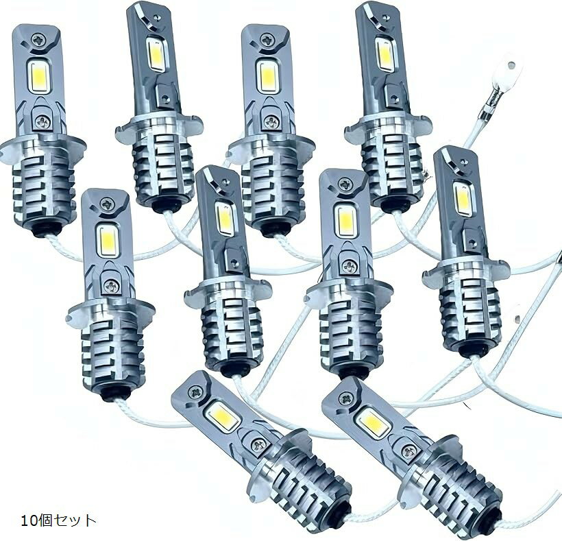 Rakuten - H3 LED フォグランプ 24V ホワイト トラック ショート 高輝度 日野 いすゞ ふそう UD (10個セット)