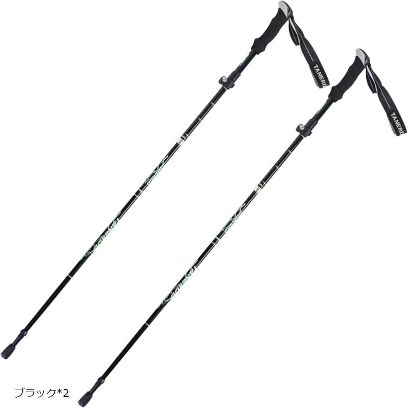 バリエーションコード : 2b9ck1jwpo商品コード2bufofr1cg商品名2本セット 登山杖 トレッキングポール ハイキング 旅行 炭素繊維 ウォーキングポール 男女兼用 軽量 折りたたみ 伸縮 調節可 登山 遠足 雪山 アウトドア トレイルランニングブランドNASSIAカラーブラックx2サイズ等95-110cm「軽量設計」このトレッキングポールは炭素繊維を使用しており、非常に軽量です。これにより、長時間のハイキングや登山でも腕への負担を軽減し、疲れにくくなります。軽さがもたらす快適さを体感し、より遠くまで冒険を楽しむことができます。「折りたたみ＆伸縮機能」このポールは簡単に折りたたみ可能で、コンパクトに収納できます。さらに、伸縮機能により身長145-170cmの方にフィットするよう調整可能です。旅行やアウトドア活動の際に持ち運びが便利で、どんなシーンでもすぐに使用できます。「高い耐荷重性」耐荷重200KGの強度を誇るこのトレッキングポールは、安心して体重を預けることができます。険しい山道や雪山でもしっかりとしたサポートを提供し、安全に移動することが可能です。信頼性の高いサポートで、冒険をより安全に楽しめます。「男女兼用デザイン」ユニセックスなデザインで、男女問わず使用可能です。シンプルでスタイリッシュな外観は、どんなアウトドアファッションにもマッチし、パートナーや友人と一緒に使うことができます。家族や友人との共有も簡単です。「多用途対応」このトレッキングポールは、登山、ハイキング、トレイルランニング、遠足など、さまざまなアウトドア活動に対応しています。多機能な設計により、どんな環境でも快適に使用でき、アウトドアライフをより豊かにします。＊注意ください＊ ・写真の写り方により、実際の商品と異なって見える場合がございます。・サイズにつきましては若干の誤差が生じる場合がございます。上記予めご了承の上お買い求めくださいませ。※ 他ネットショップでも併売しているため、ご注文後に在庫切れとなる場合があります。予めご了承ください。※ 品薄または希少等の理由により、参考価格よりも高い価格で販売されている場合があります。ご注文の際には必ず販売価格をご確認ください。※ 沖縄県、離島または一部地域の場合、別途送料の負担をお願いする場合があります。予めご了承ください。※ お使いのモニタにより写真の色が実際の商品の色と異なる場合や、イメージに差異が生じることがあります。予めご了承ください。※ 商品の詳細（カラー・数量・サイズ 等）については、ページ内の商品説明をご確認のうえ、ご注文ください。※ モバイル版・スマホ版ページでは、お使いの端末によっては一部の情報が表示されないことがあります。すべての記載情報をご確認するには、PC版ページをご覧ください。「軽量で強靭」炭素繊維製のトレッキングポールは、アルミ合金製と同等の強度を持ちながら、20％軽量化を実現。長時間の使用でも疲れにくく、耐久性に優れた設計です。「コンパクトで調整可能」折りたたみ可能なデザインで、収納時はわずか30cmに。使用時には95-110cmまで調整可能で、身長145-170cmの方に最適です。旅行やアウトドア活動に便利です。「快適なグリップ」EVA製ハンドルは手に優しくフィットし、長時間の使用でも快適。タングステン鋼の先端は耐久性を高め、様々な地形での使用に対応します。「安全性」ストラップ付きで滑落を防止し、安心してご使用いただけます。ハイキングや登山、トレイルランニングに最適です。＊注意ください＊ ・写真の写り方により、実際の商品と異なって見える場合がございます。・サイズにつきましては若干の誤差が生じる場合がございます。上記予めご了承の上お買い求めくださいませ。