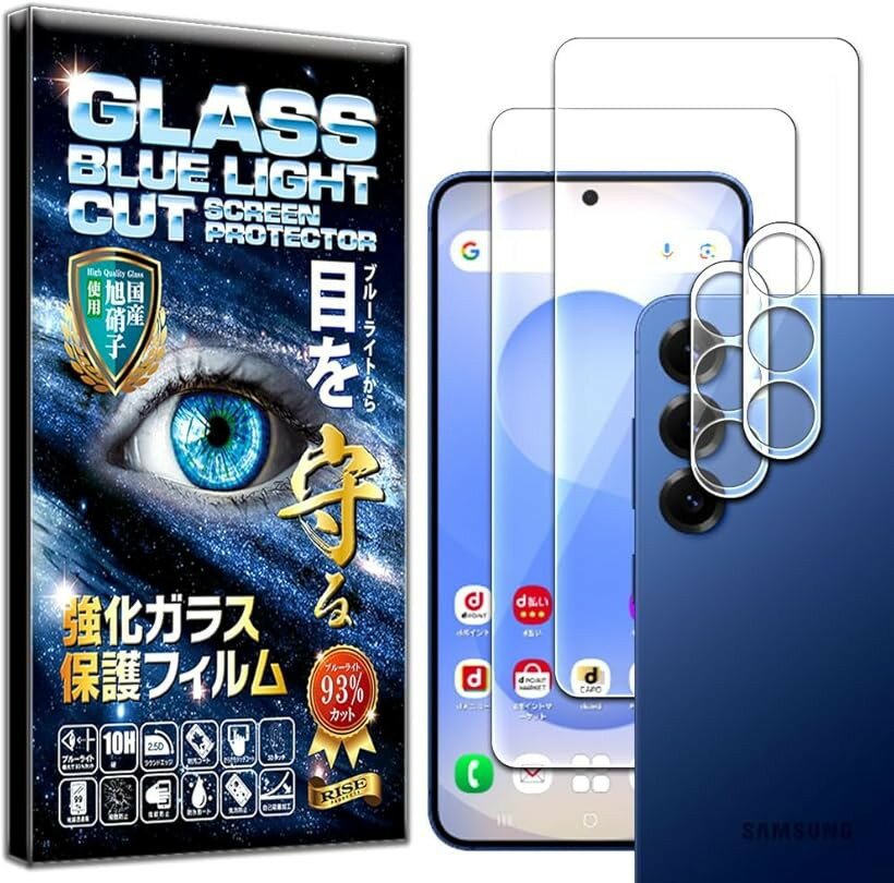 RISE 2枚＋2枚 フィルム Galaxy S25 SC-51F SCG31 用 ガラスフィルム ブルーライトカット カメラレンズ レンズ保護ガラス レンズカバー 保護強化 高透過 高光沢 日本製 旭硝子 0.26mm 硬度10H