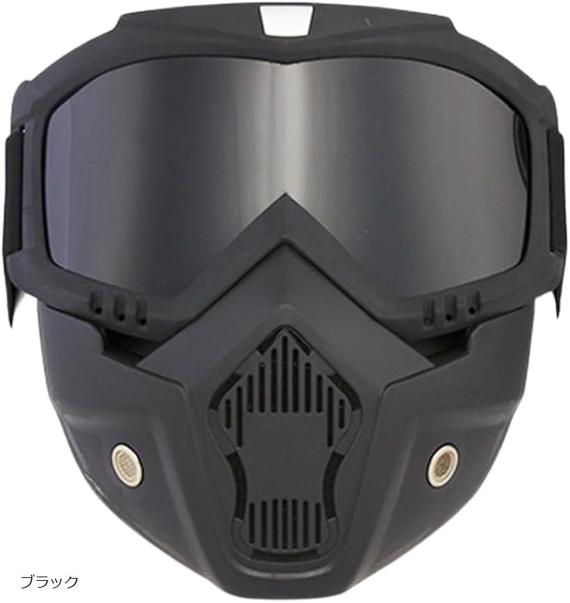 サバゲー マスク フェイスガード ゴーグル タクティカルゴーグル 防護 防水 眼鏡対応 (ブラック)