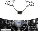 トヨタ 86 GT86/スバル BRZ 2017年〜現行に対応 車用 ステアリングパネル ステアリングホイールパネル ハンドルボタン 装飾フレーム ステアリング...