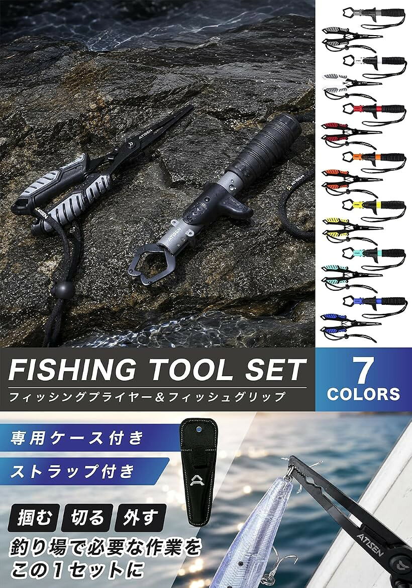 フィッシュグリップ フィッシングプライヤー 釣り道具 2点セット 魚つかみ 釣り針はずし 滑り止めグリップ 落下防止コード (グレー) ohstore-10708027 OHstore サンプル画像2