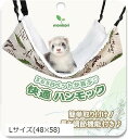 リバーシブルで年中快適。 小動物 ハンモック 長さ調節可 ボタニカル柄(ボタニカル柄, Lサイズ(48x58))