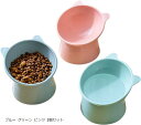 ペットボウル フードボウル 餌入れ えさ皿 猫 犬 食器 スタンド 便利 ペット用品 お皿(ブルー グリーン ピンク 3個セット)