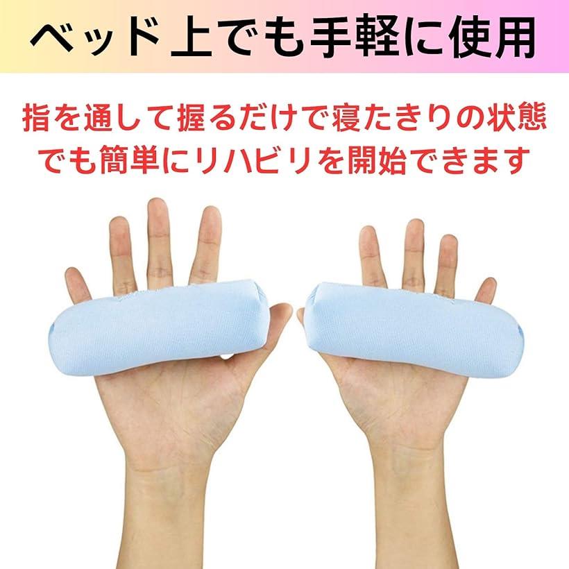 HOTQ 指 拘縮 トレーニング グリップ クッション 握力 セパレーター 洗濯可能 グラブバー 2個セット (藍色)