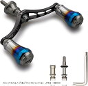 V3.0 80/98mm リール ハンドル 航空アルミ製 シマノ ダイワ 通用 スピニングリール Arch Aurora ノブ&ブラック 80mm 496(ガン...