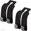 ヘッドレスト フック 車 収納 買い物袋 荷物掛け 便利 スウェード金属製 2個セット(ブラック)
