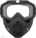 サバゲー マスク フェイスガード ゴーグル タクティカルゴーグル 防護 防水 眼鏡対応(クリア)