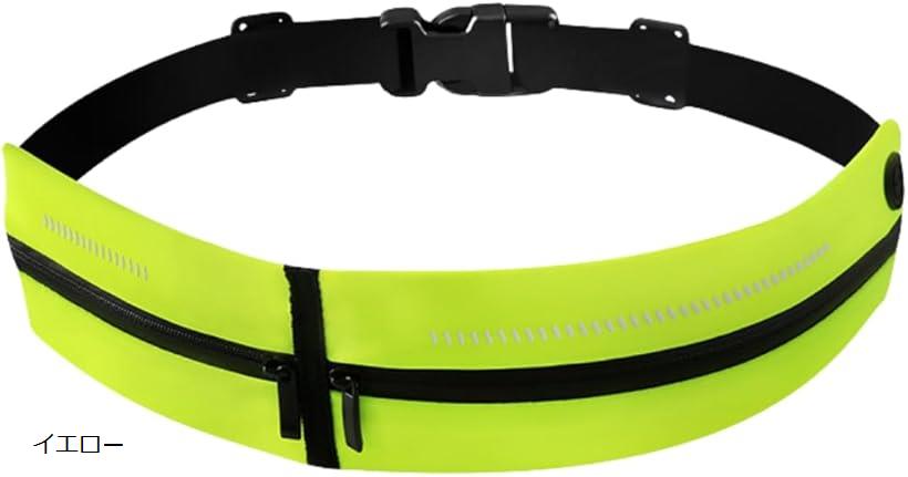 ランニング ポーチ ジョギング ウエストポーチ 軽量 防水 スマホ カード 揺れない(イエロー)