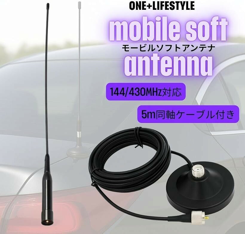 OHstoreのモービルソフトアンテナ マグネット基台 同軸5m 144/430MHz MJ-MP接線 車載用 (ブラック)｜アングル2