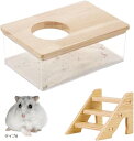 ハムスター トイレ 砂浴び はしご ハウス お風呂 ハリネズミ モルモット ステップ付き(クリア(タイプA))