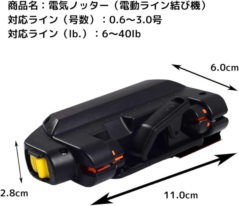電動ノッター 電動糸結び ライン結び 時短 釣具 ジギング ルアーゲーム 軽量 持ち運び便利 ノットアシスト FGノット PE リード ohstore-10664086 OHstore サンプル画像2