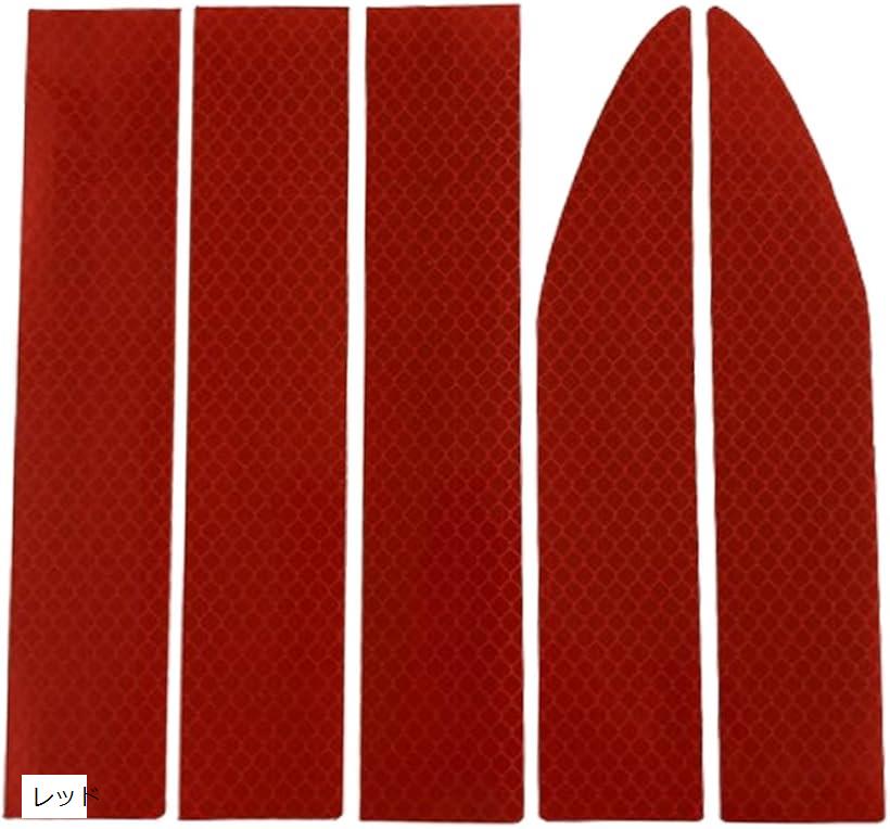 ラブピーシー ステッカー 反射テープ 車 リフレクター カーステッカー カーアクセサリー 反射シール デカール 防水 反射シート デカールシール 耐水シール (レッド)