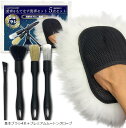 洗車ブラシ 5種類 5本セット ディテール ホイール ボディ用 洗車グッズ カー用品 便利 傷つかない ロング トラック 筆 豚毛 柔らか バイク 車内(ブラッ...